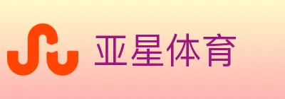 亚星体育 Logo